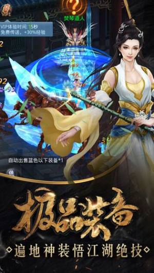 抖音封魔手游官网版下载最新版图片1
