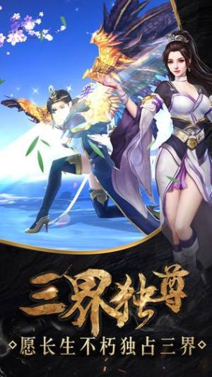抖音封魔手游官网版下载最新版图片2