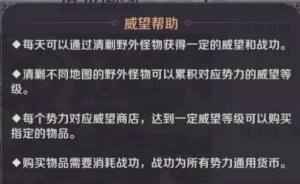 完美世界手游战功有什么用 威望战功在哪里看图片2