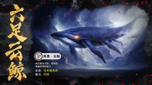 抖音山海异兽诀安卓手机版apk图片2