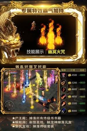烈焰神罚游戏官方下载安卓版图片2