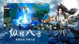 蜀山论剑游戏最新官网版图片1