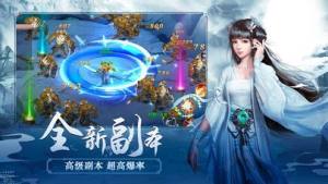 蜀山论剑游戏最新官网版图片2