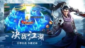 蜀山论剑游戏最新官网版图片3