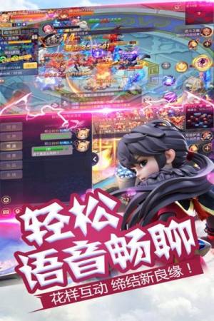 仙剑萌侠传手游官方下载正式版图片3