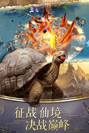 青云异兽志游戏官方下载安卓版图片4