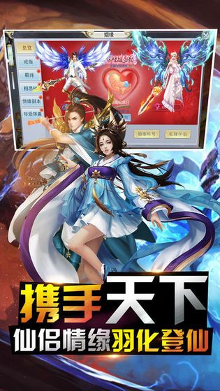 仙剑赋手游官网最新版图片3
