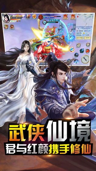 仙剑赋手游官网最新版图片1