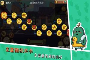 节奏快打游戏官网下载安卓正式版图片4