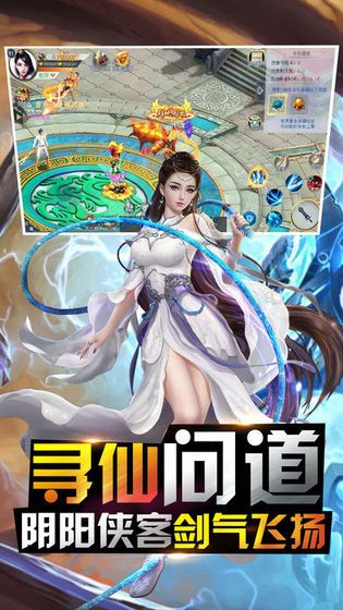 仙剑赋手游官网最新版图片2