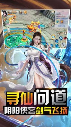 仙剑赋手游官网最新版图片2