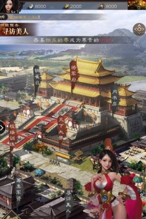 少年枭雄安卓版元宝apk官方版图片3
