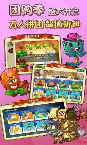 pvz2国际版全植物满级钻石最新中文安卓版图片3