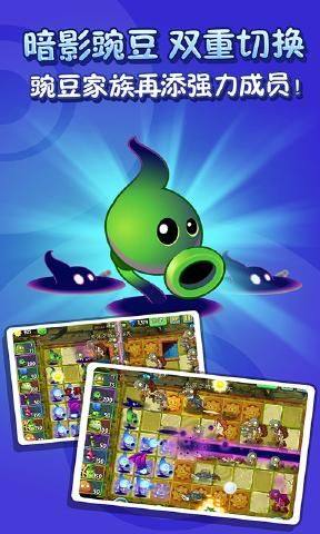 pvz2国际版全植物满级钻石最新中文安卓版图片4