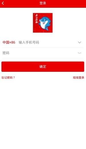 中销联合开心海豚app最新版手机版图片1