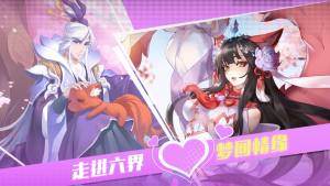三世奇缘手机游戏官方正版图片2