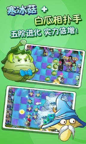 植物大战僵尸2新世界复兴时代2.4.0钻石存档版图片1