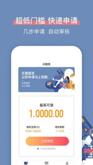 金猪到app最新版手机版图片3