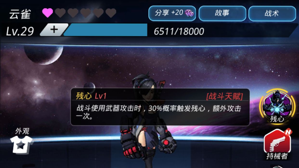 跨越星弧手游巴拉格转什么职业好 巴拉格转职详细推荐思路分享[多图]