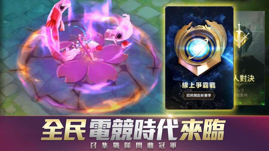 传说对决体验服新英雄台湾中文版更新包图片1