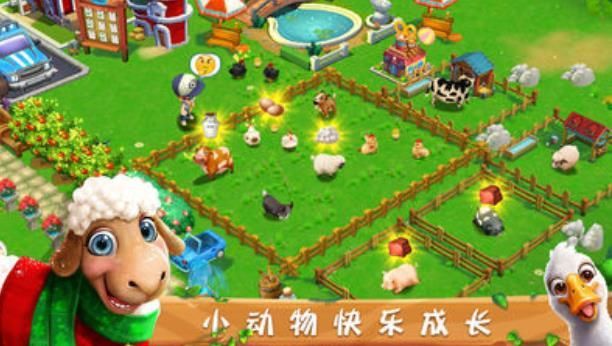 农场来了游戏官方最新版图片3