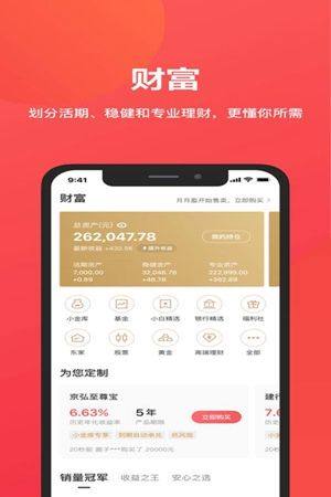 2019京东双十一预售活动官方入口最新手机版（全球好物节）图片1