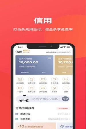 2019京东双十一预售活动官方入口最新手机版（全球好物节）图片2