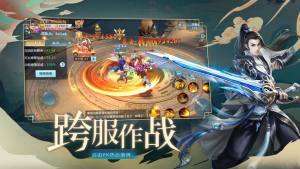 紫青三界手机版安装包图片4
