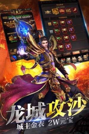 至尊单机之龙城战歌微信版登录官网最新版图片2
