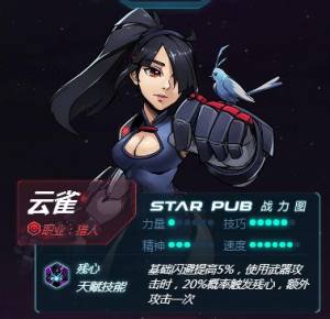 跨越星弧手游幽影雨林BOSS平民怎么打 幽影雨林BOSS最佳阵容/击杀技巧攻略图片1