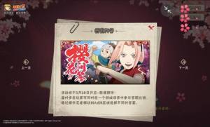 火影忍者手游樱花问答全答案是什么 樱花问答玩法/奖励/最全答案汇总图片1