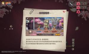火影忍者手游组织樱花祭怎么玩 组织樱花祭奖励/刷排名方法分享图片1