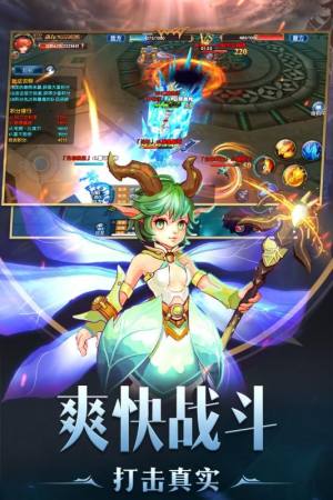 幻域战魂游戏官方安卓版图片2