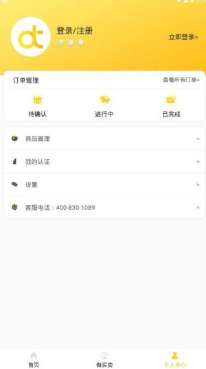 大糖粮官方app最新版图片4