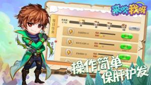 来咬我呀游戏金币金币钻石apk最新版图片1