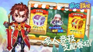 来咬我呀游戏金币金币钻石apk最新版图片2