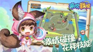 来咬我呀游戏金币金币钻石apk最新版图片3