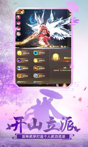 大道武林游戏官方最新版图片3