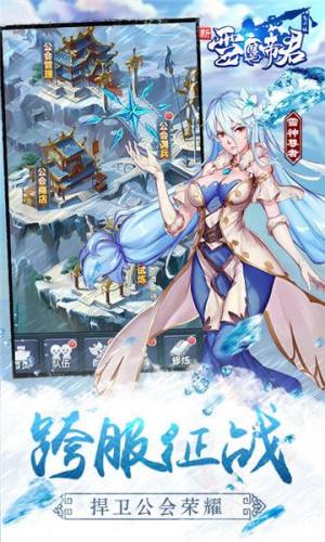 雪鹰帝君飞升版最新版apk安装包下载地址图片1