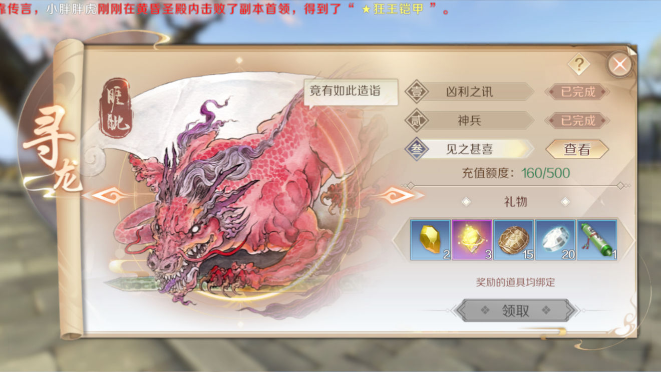 完美世界手游金光符咒是什么 金光符咒获取途径/作用详细一览[图]