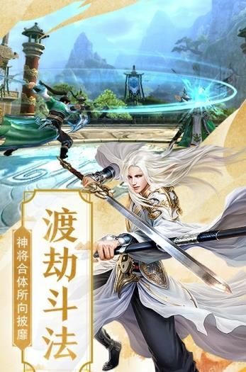 剑来武神境官方版游戏最新版图片2