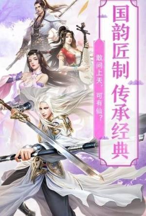 剑来武神境官方版游戏最新版图片3