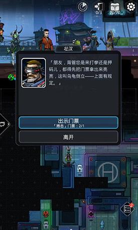 跨越星弧手游从海盗工匠处或者站住打劫任务怎么完成[图]