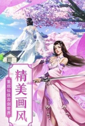 剑来武神境官方版游戏最新版图片1