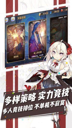 苍蓝次元2官方版游戏最新版图片1