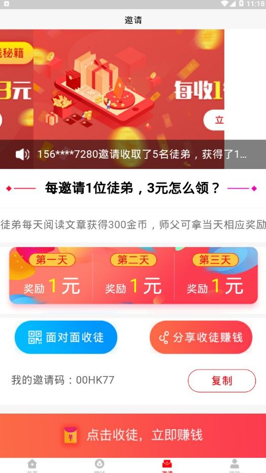米闻快报app官方版最新版图片1
