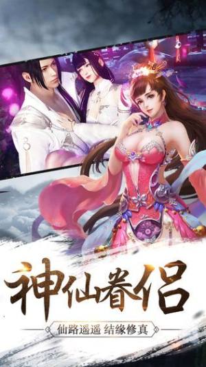 青云门手游最新官网版图片2
