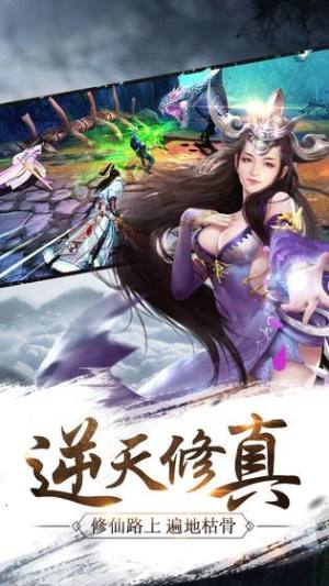 青云门手游最新官网版图片3