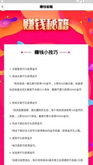 米闻快报app官方版最新版图片2