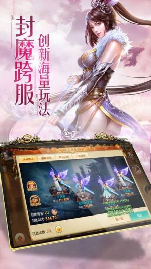 九界仙途官网版游戏下载最新版图片2